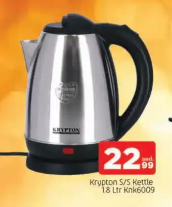 Al Madina KRYPTON Kettle offer