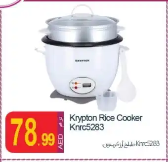 Rawabi Market KRYPTON Rice Cooker offer