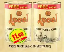 Al Madina ASEEL Vegetable Ghee offer