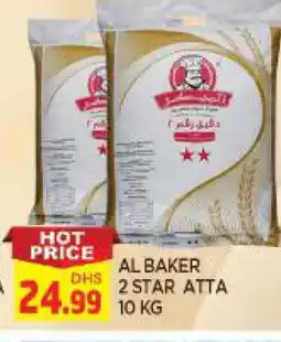 Al Madina AL BAKER Atta offer