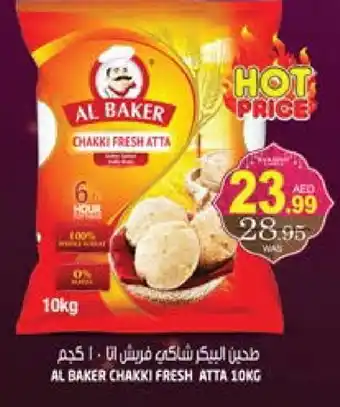 Hashim Hypermarket AL BAKER Atta offer