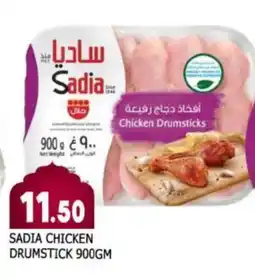 Al Madina SADIA Chicken Drumsticks offer