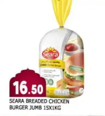 Al Madina SEARA Chicken Burger offer