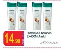 Rawabi Market HIMALAYA Shampoo / Conditioner offer