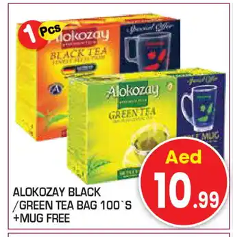 Baniyas Spike Hypermarket ALOKOZAY Tea Bags offer