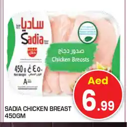 Baniyas Spike Hypermarket SADIA Chicken Breast offer