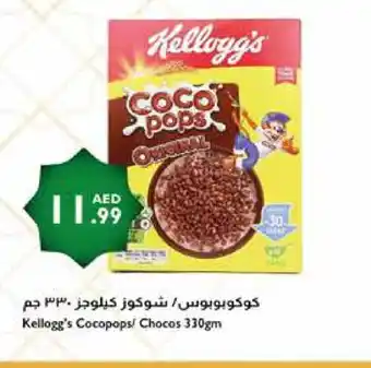 Istanbul Supermarket KELLOGGS Cereals offer