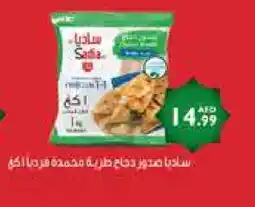 Istanbul Supermarket SADIA Chicken Breast offer