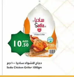 Istanbul Supermarket SADIA Frozen Whole Chicken offer