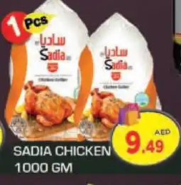 Baniyas Spike Hypermarket SADIA Frozen Whole Chicken offer