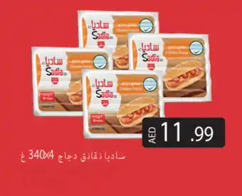 Gulf Hypermarket SADIA Chicken Franks offer