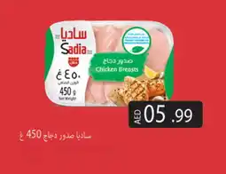 Gulf Hypermarket SADIA Chicken Breast offer