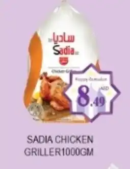 Zain Hypermarket SADIA Frozen Whole Chicken offer