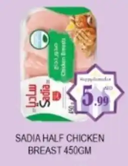 Zain Hypermarket SADIA Chicken Breast offer