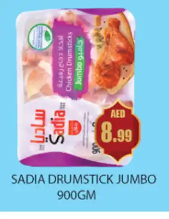 Gulf Hypermarket SADIA Chicken Drumsticks offer