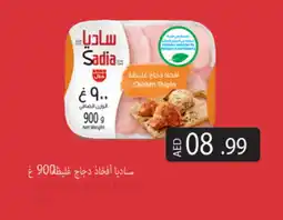 Gulf Hypermarket SADIA Chicken Thighs offer