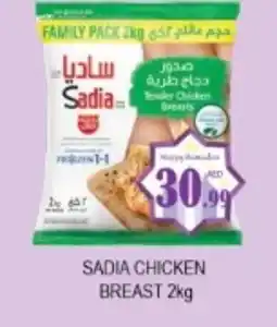 Zain Hypermarket SADIA Chicken Breast offer