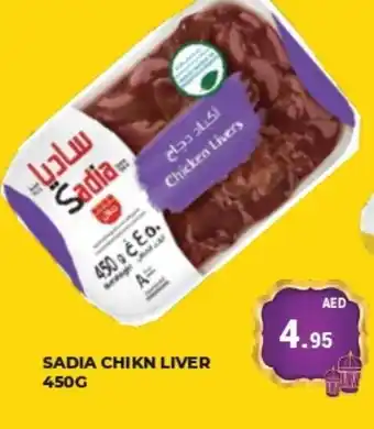 Kerala Hypermarket SADIA Chicken Liver offer