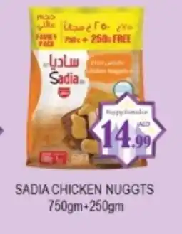 Zain Hypermarket SADIA Chicken Nuggets offer