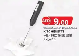 KM Trading Kitchenette milk frother USB KN5744 offer