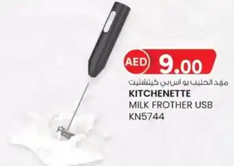 KM Trading Kitchenette milk frother USB KN5744 offer