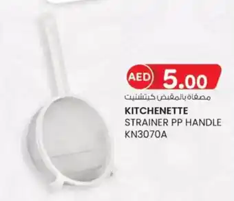 KM Trading Kitchenette strainer PP handle  KN3070A offer