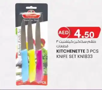 KM Trading Kitchenette  knife set  KN1833 offer