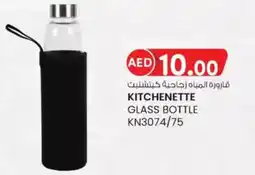 KM Trading Kitchenette glass bottle KN3074/75 offer