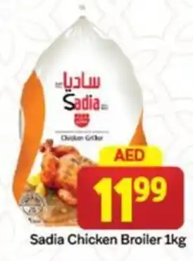 City Retail Supermarket Sadia Chicken Broiler offer