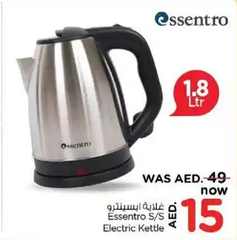 Nesto Essentro S/S Electric Kettle offer