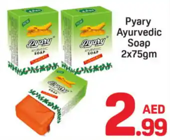 Day To Day Pyary ayurvedic soap offer