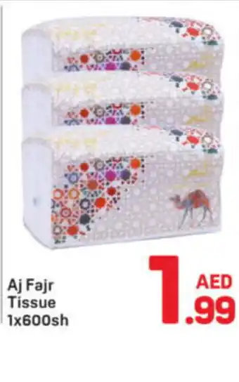 Day To Day Aj fajr tissue offer