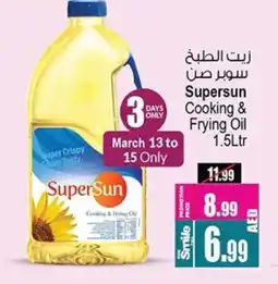 Ansar Gallery SUPERSUN Cooking Oil offer