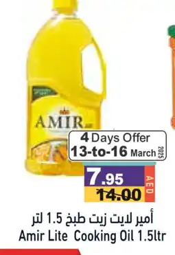 Aswaq Ramez AMIR Cooking Oil offer