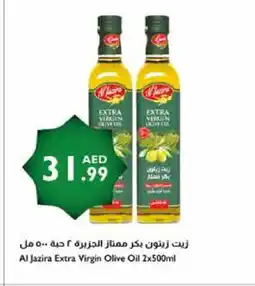 Istanbul Supermarket AL JAZIRA Extra Virgin Olive Oil offer