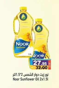 Aswaq Ramez NOOR Sunflower Oil offer