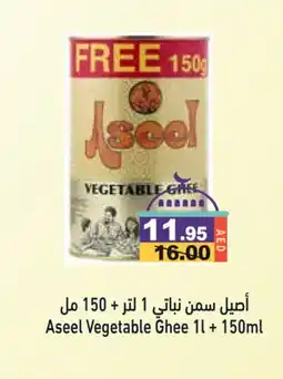 Aswaq Ramez ASEEL Vegetable Ghee offer