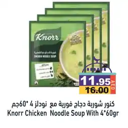 Aswaq Ramez KNORR Noodles offer