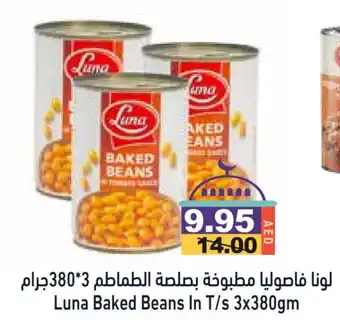 Aswaq Ramez LUNA Baked Beans offer