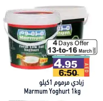 Aswaq Ramez MARMUM Yoghurt offer