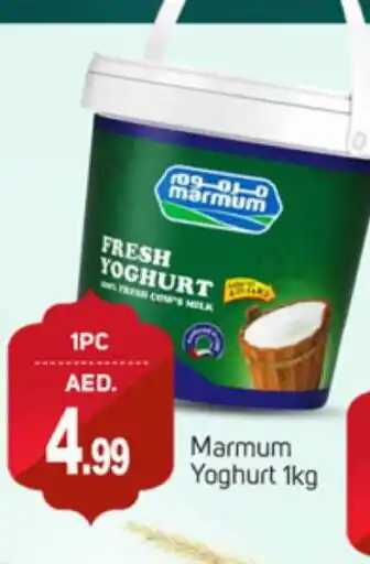 Talal Market MARMUM Yoghurt offer