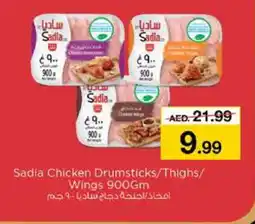 Nesto SADIA Chicken Thighs offer