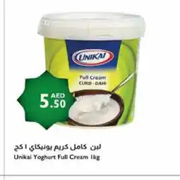 Istanbul Supermarket UNIKAI Yoghurt offer