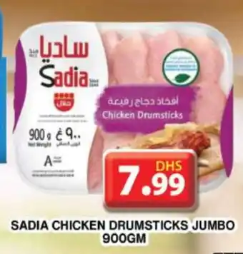 Grand Hyper Market SADIA Chicken Drumsticks offer