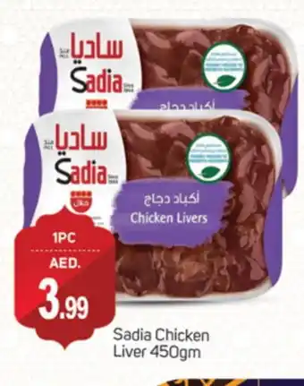 Talal Market SADIA Chicken Liver offer