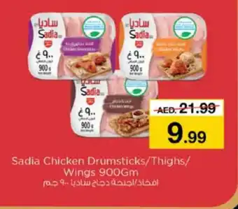 Nesto SADIA Chicken Drumsticks offer