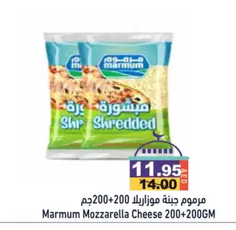 Aswaq Ramez MARMUM Mozzarella offer