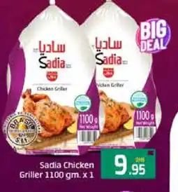 Mango Hypermarket LLC SADIA Frozen Whole Chicken offer