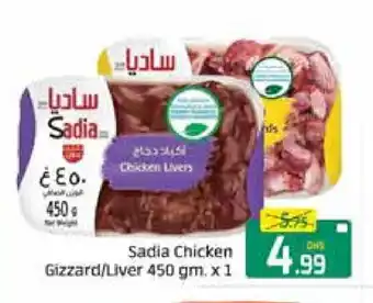 Mango Hypermarket LLC SADIA Chicken Liver offer