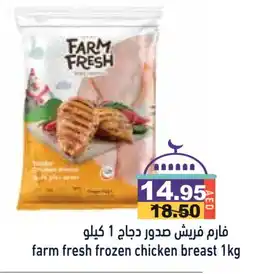 Aswaq Ramez FARM FRESH Chicken Breast offer